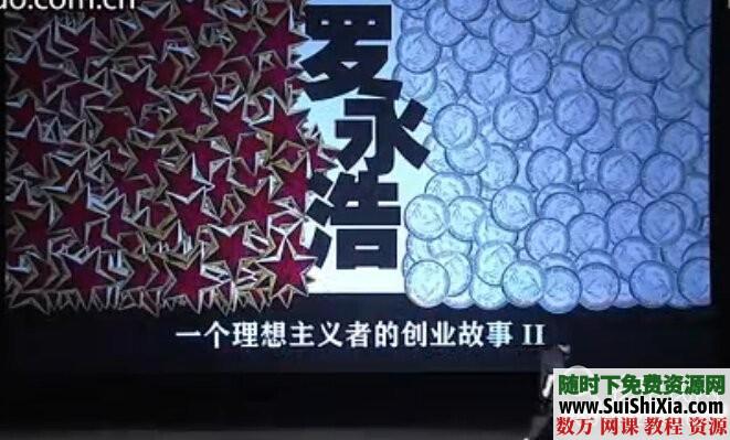 名人演讲励志视频合集 第6张