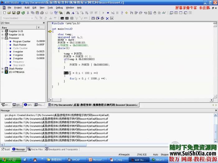 AVR单品机软件和硬件设计制作视频教程资料集下载（支持入门） 第8张