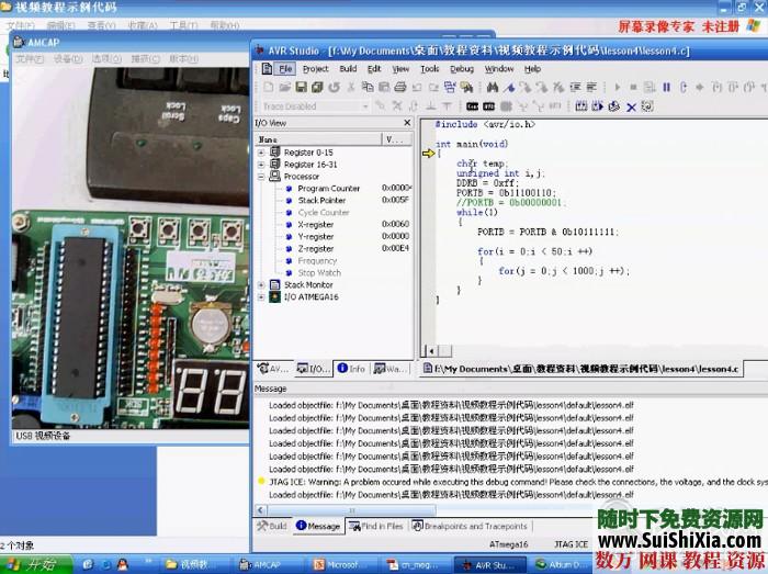 AVR单品机软件和硬件设计制作视频教程资料集下载（支持入门） 第9张