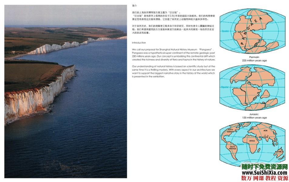 建筑设计分析图画法案例大全—概念与规划方案集完整版 第7张