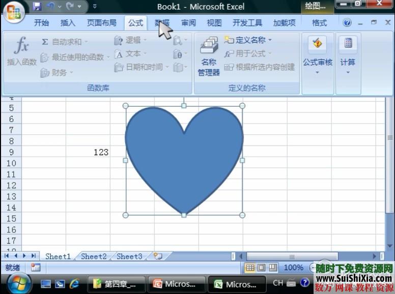 [Office2007]excel表格视频教程 第4张