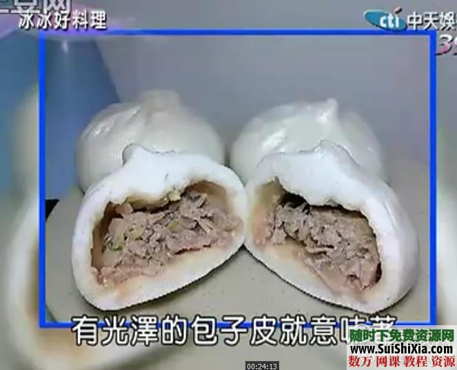 最正宗的天津狗不理包子绝密制作配方及全国各种包子做法秘方工艺大全（最新完整版） 第3张