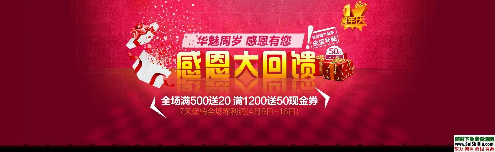 淘宝店铺促销海报全屏横幅设计160张附PSD文件（精品中的精品） 第1张