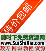 淘宝装修素材（图片、店招、图标、促销水印） 第3张