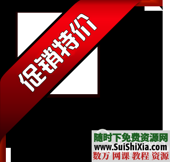 淘宝装修素材（图片、店招、图标、促销水印） 第6张