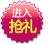 淘宝装修素材（图片、店招、图标、促销水印） 第14张