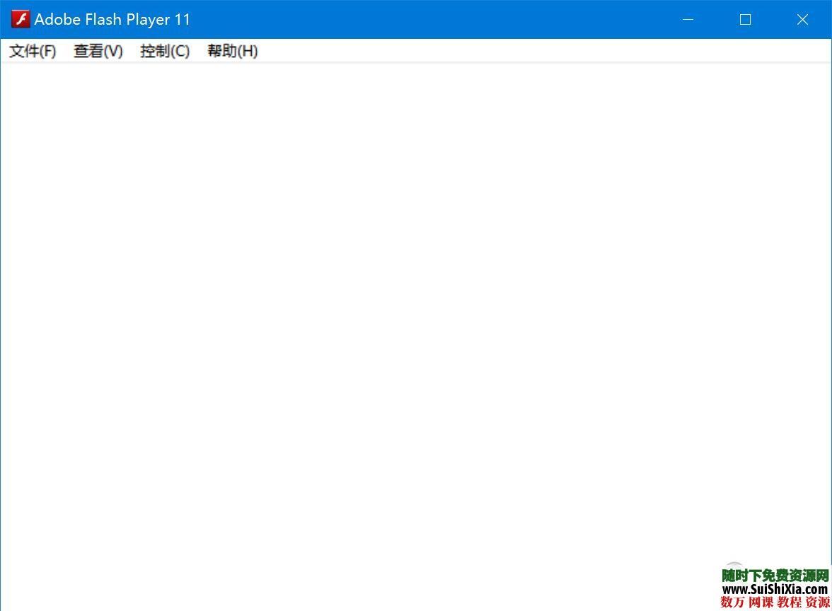 swf文件播放器，flash独立播放器，flashplayer免安装版 第1张