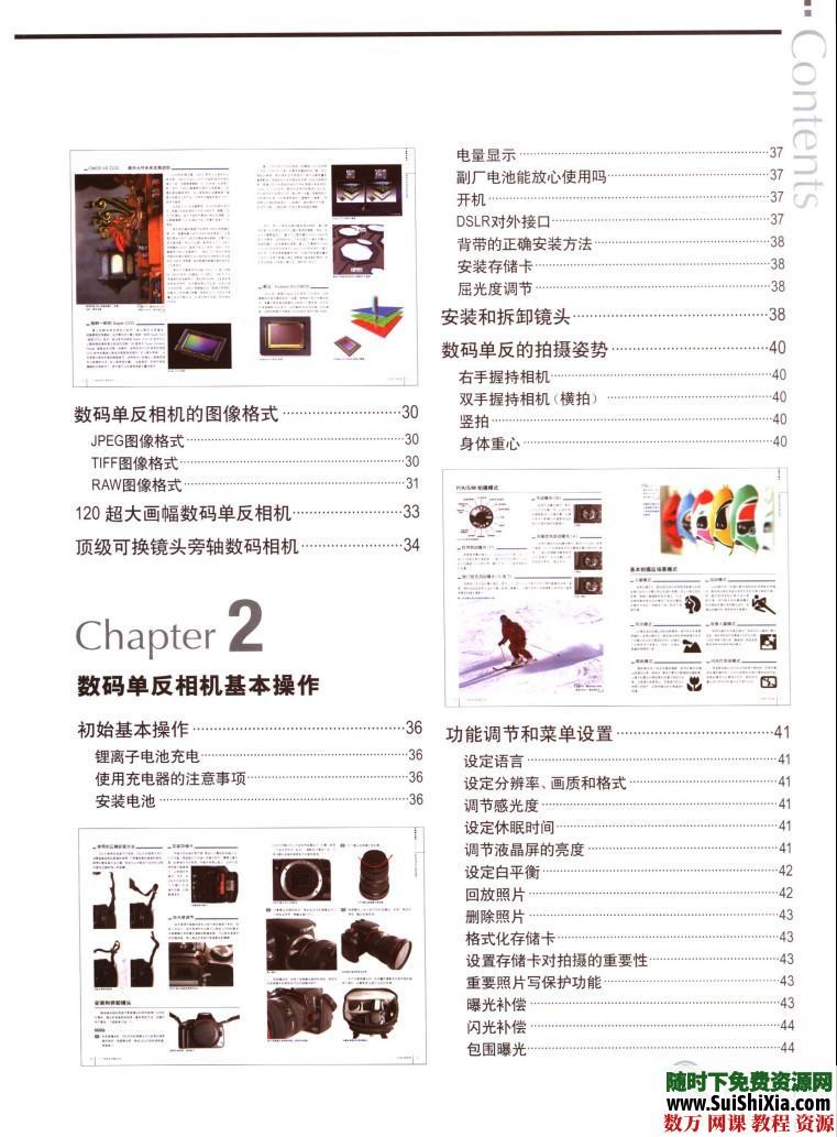 单反摄影教程，数码摄影基础教程（构图、用光），摄影书籍打包 第8张