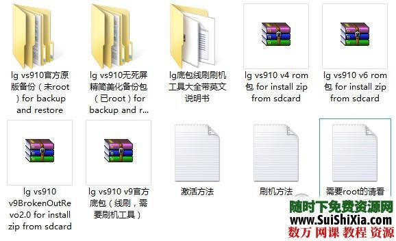 lg vs910 rom刷机包多个卡刷线刷合集打包下载（带官方底包和官方原版系统和底包刷） 第1张