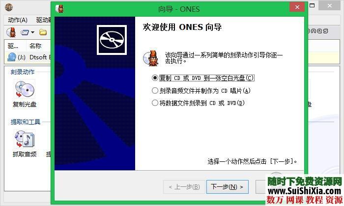 ones体积最小功能最全的刻录软件（免金币） 第4张