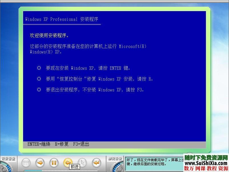 电脑从菜鸟到高手视频教程全套下载 第7张