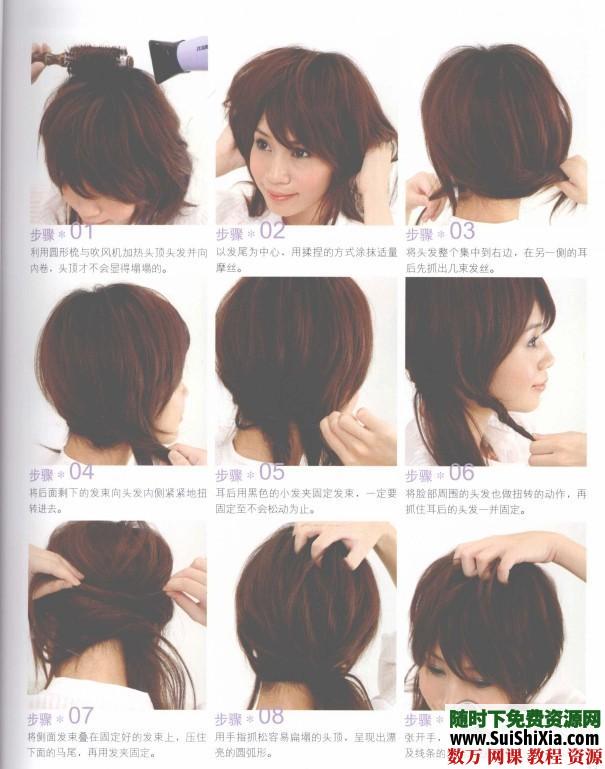 超实用漂亮的发型打理教程图文版 美女图片 第12张