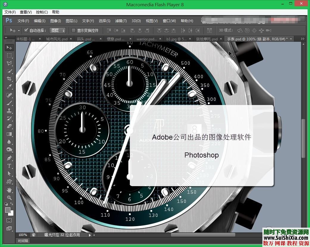 Photoshop CS6高清中文视频教程（完整解压无错版） 第1张