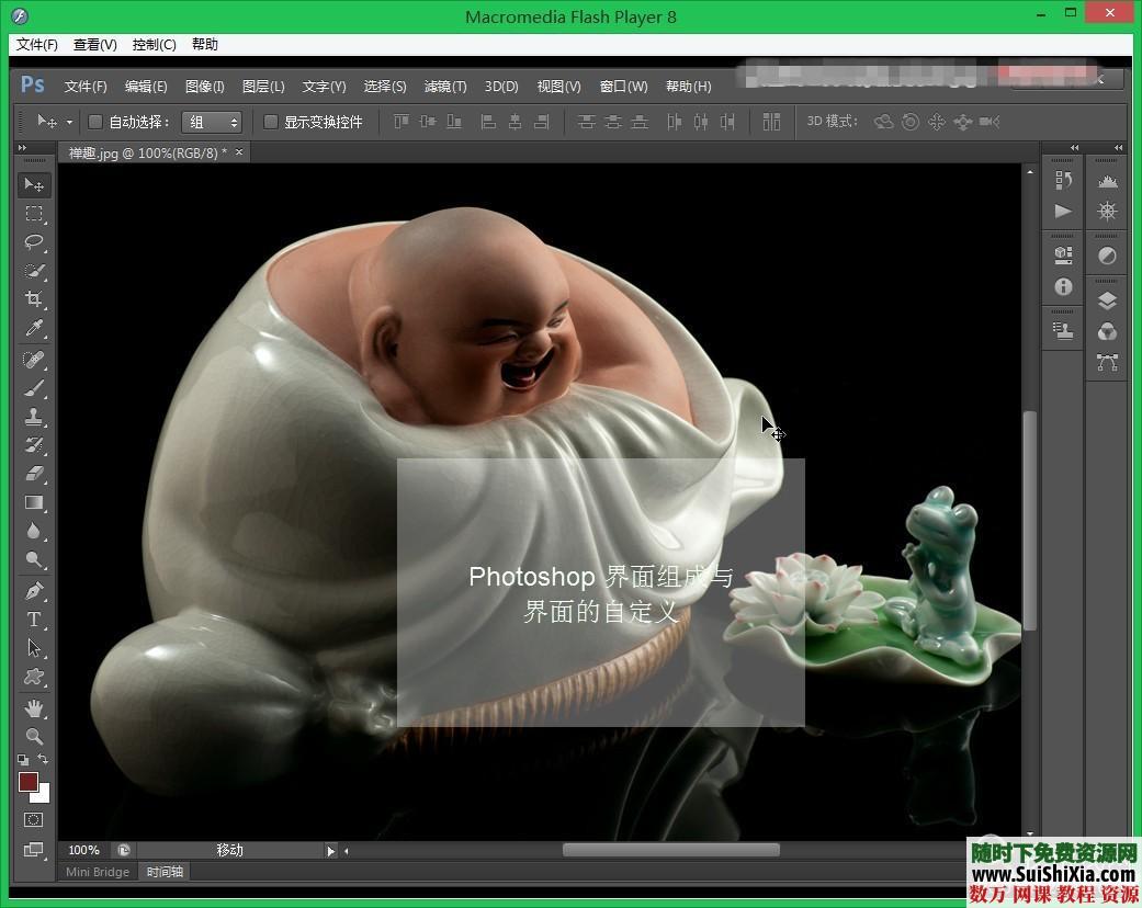 Photoshop CS6高清中文视频教程（完整解压无错版） 第3张