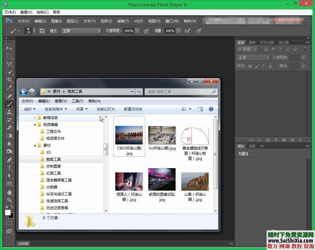Photoshop CS6高清中文视频教程（完整解压无错版） 第5张