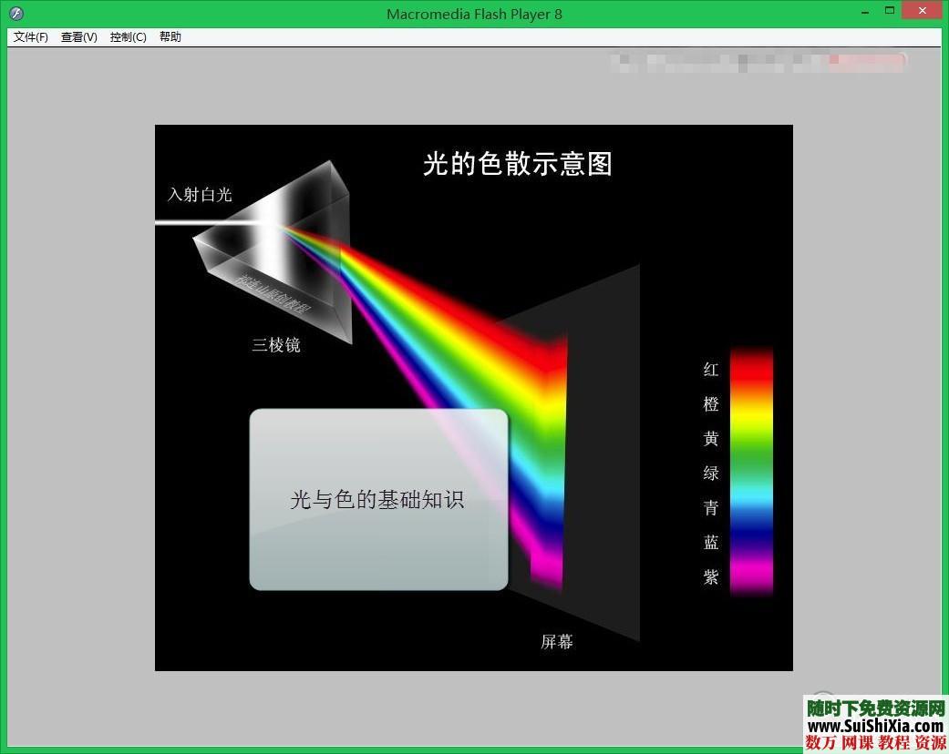 Photoshop CS6高清中文视频教程（完整解压无错版） 第6张