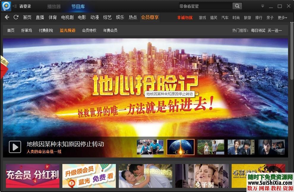 最新PPTV永久会员、VIP特权、去广告、蓝光播放（亲测有效） 第1张