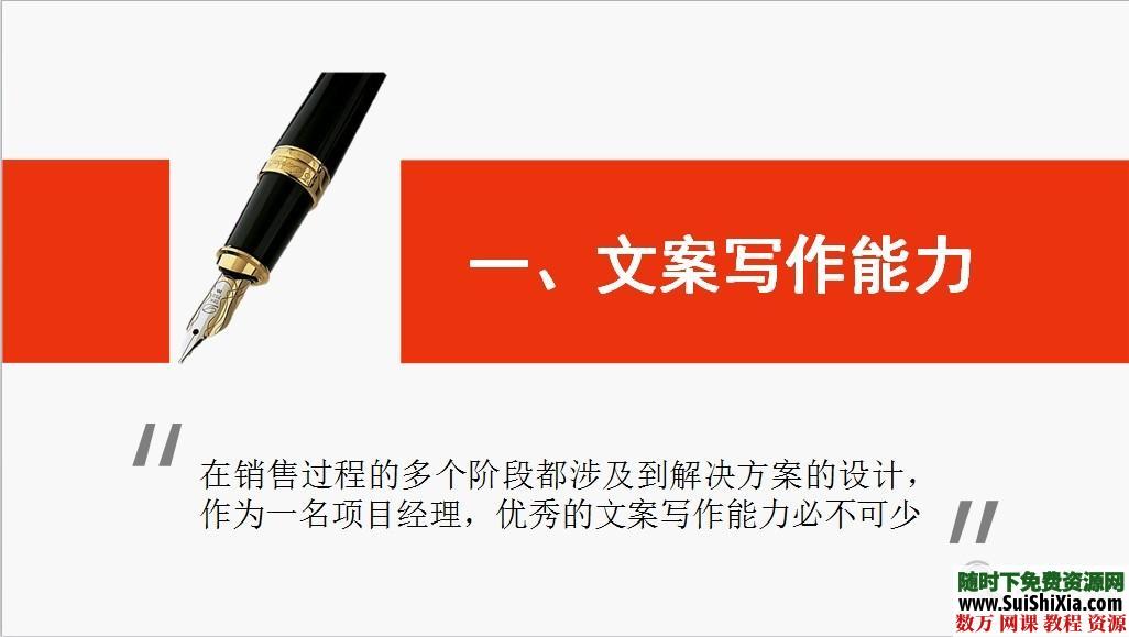 大量高质量PPT读书笔记打包下载 第7张