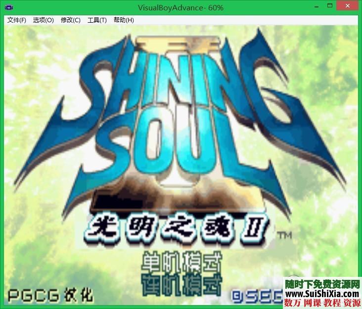 近300款经典GBA游戏rom打包批量下载（含电脑版和安卓版gba模拟器） 第3张