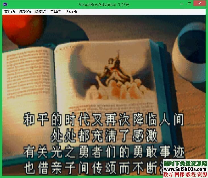 近300款经典GBA游戏rom打包批量下载（含电脑版和安卓版gba模拟器） 第7张