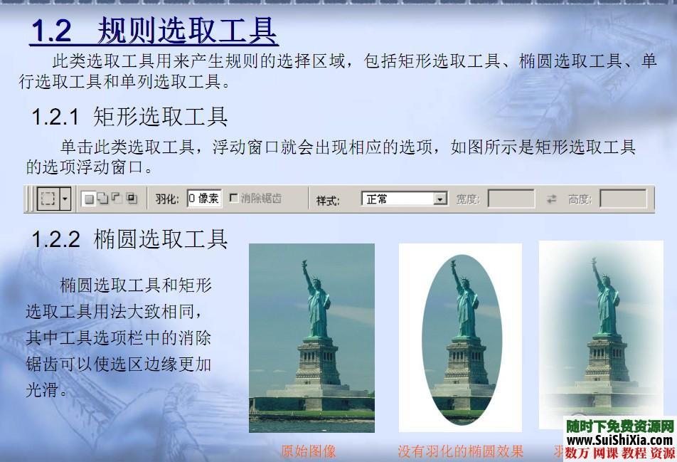 Photoshop cs5入门PDF图文教程上中下三册 第5张