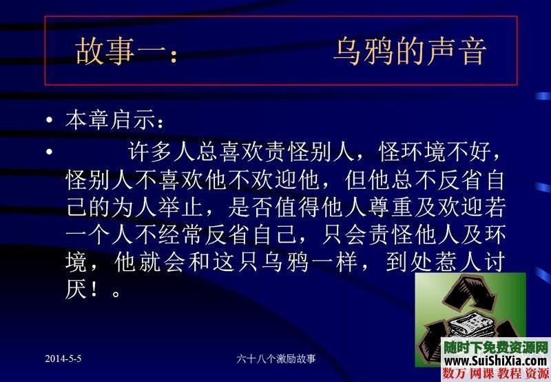 最有效的激励，自我激励或激励员工下属最需要的书籍打包 第3张