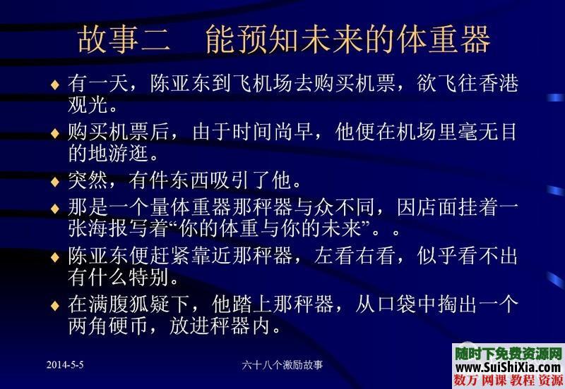 最有效的激励，自我激励或激励员工下属最需要的书籍打包 第4张