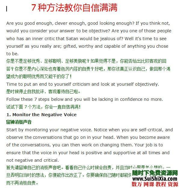 名人演讲，名人经典励志文章合集 第1张