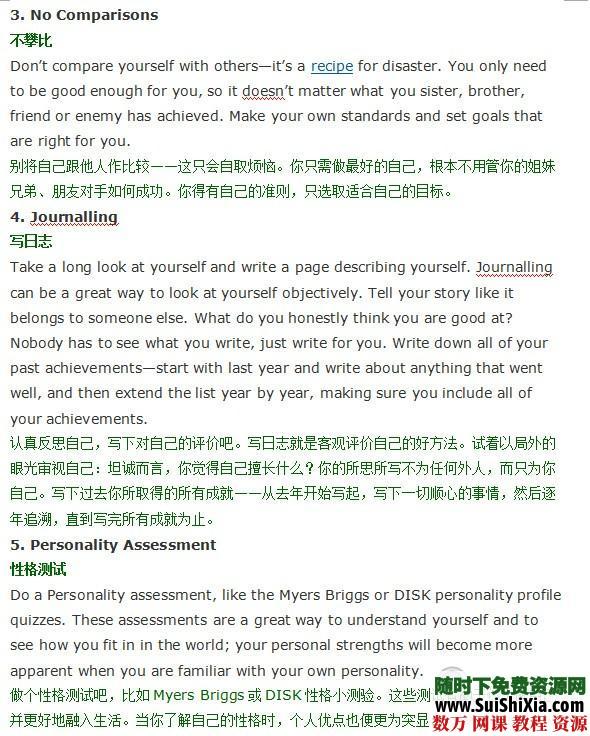 名人演讲，名人经典励志文章合集 第3张