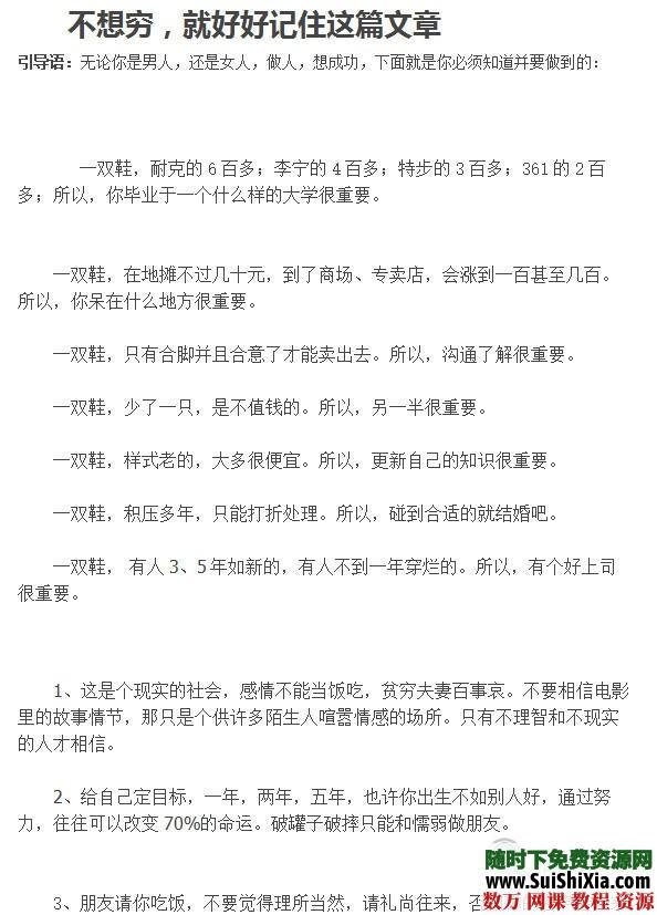 名人演讲，名人经典励志文章合集 第5张