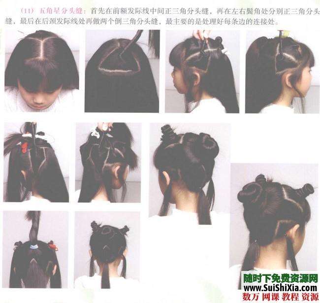 各种儿童编发视频+书籍全套下载 第14张