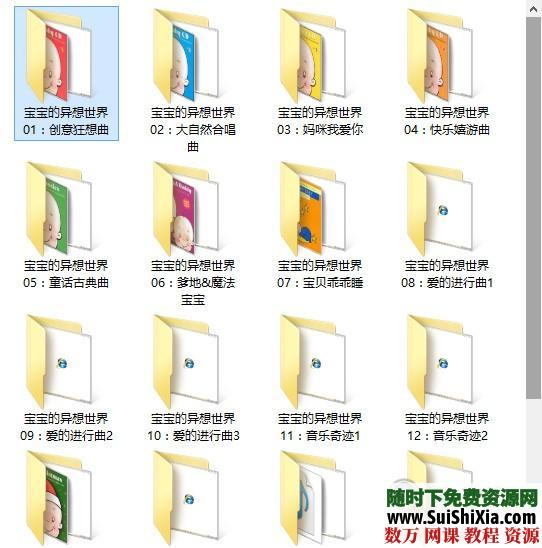 5G多胎教、安胎、脑力开发、潜能训练、自然音乐、经典童谣mp3音乐打包下载 第4张