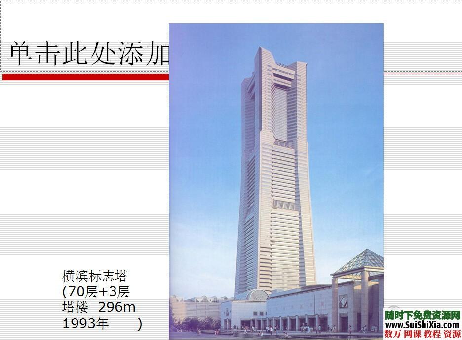 行政办公建筑设计教程 第4张