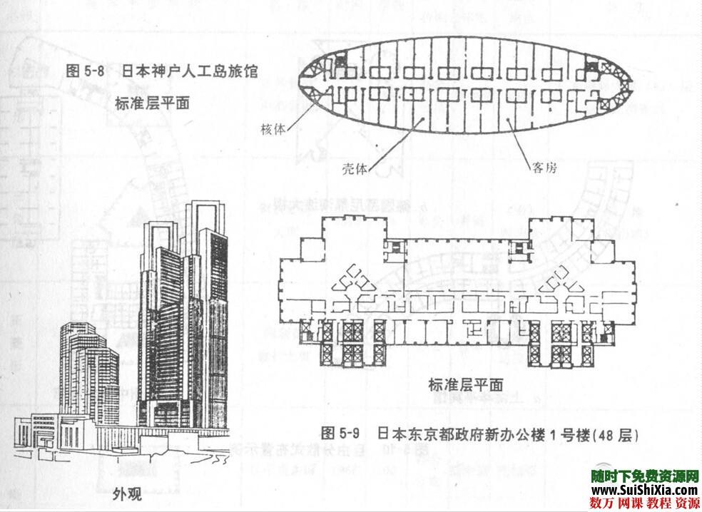 行政办公建筑设计教程 第8张