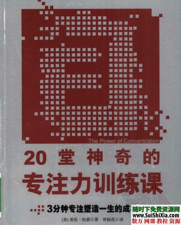 1000多本企业管理、成功励志、经营策略、MBA、创业智慧书籍打包下载 第1张