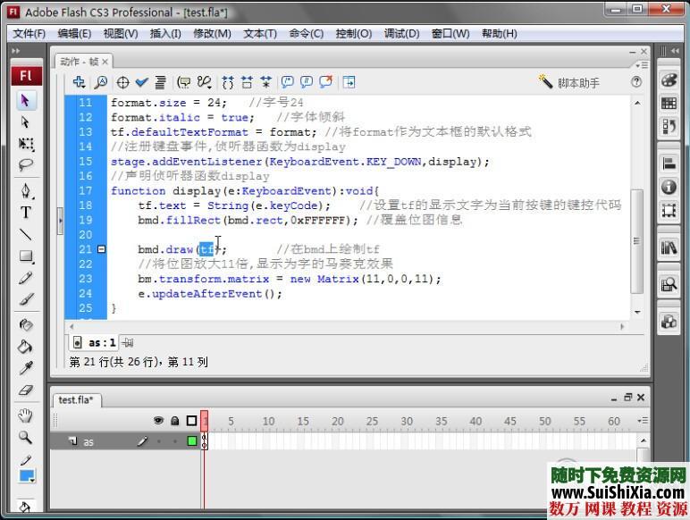 150集Flash AS3.0 ActionScript 3.0中文自学视频教程和多套电子书籍 电子书 第8张