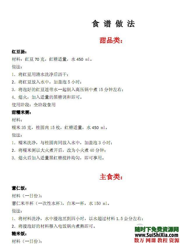 近100份怀孕生子全套资料（各种注意事项，母乳喂养，产后护理，早教亲子指导等） 第3张