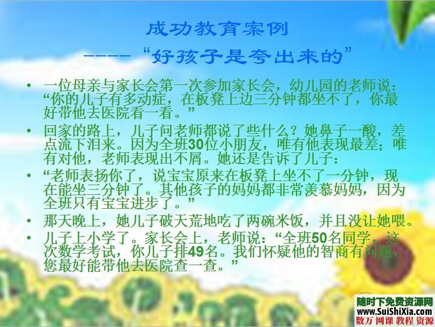 近100份怀孕生子全套资料（各种注意事项，母乳喂养，产后护理，早教亲子指导等） 第6张