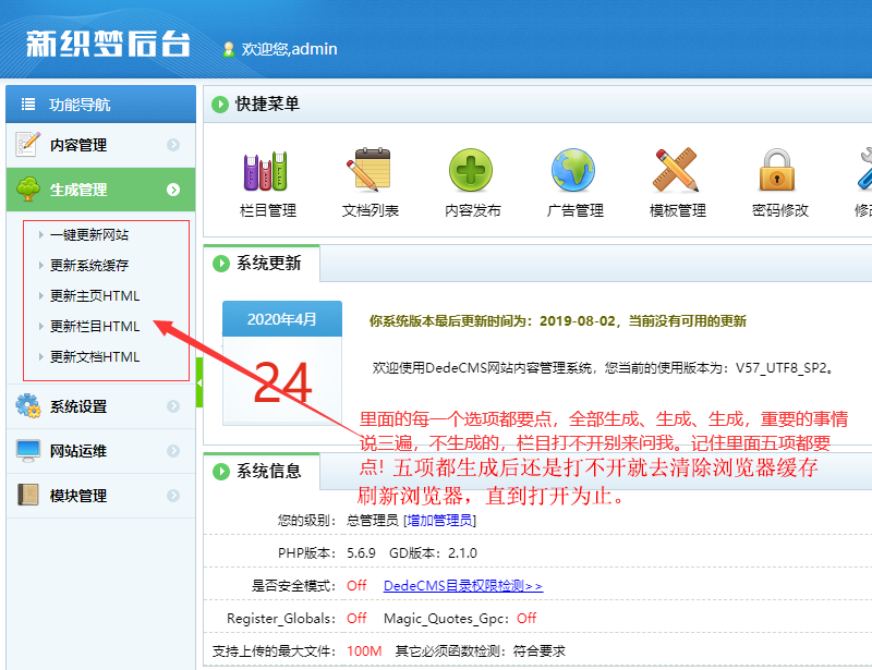 加固版织梦CMS整站源码通用安装教程7.png 织梦dedecms模板源码安装教程 第14张