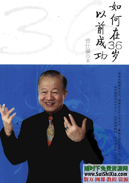 曾仕强所有书籍电子版40本打包下载 电子书 第2张