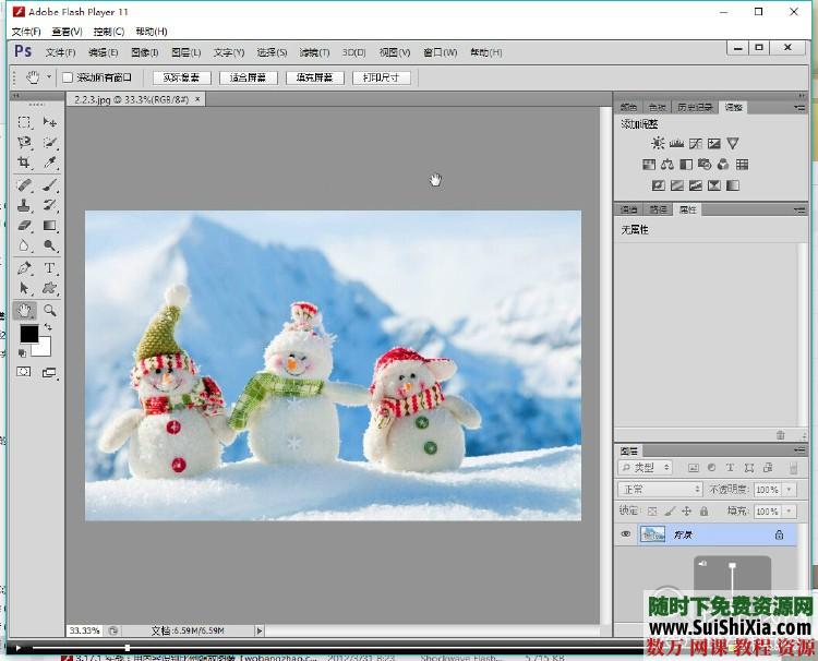 Photoshop CS6自学教程全套视频+所有素材源码字体 第2张