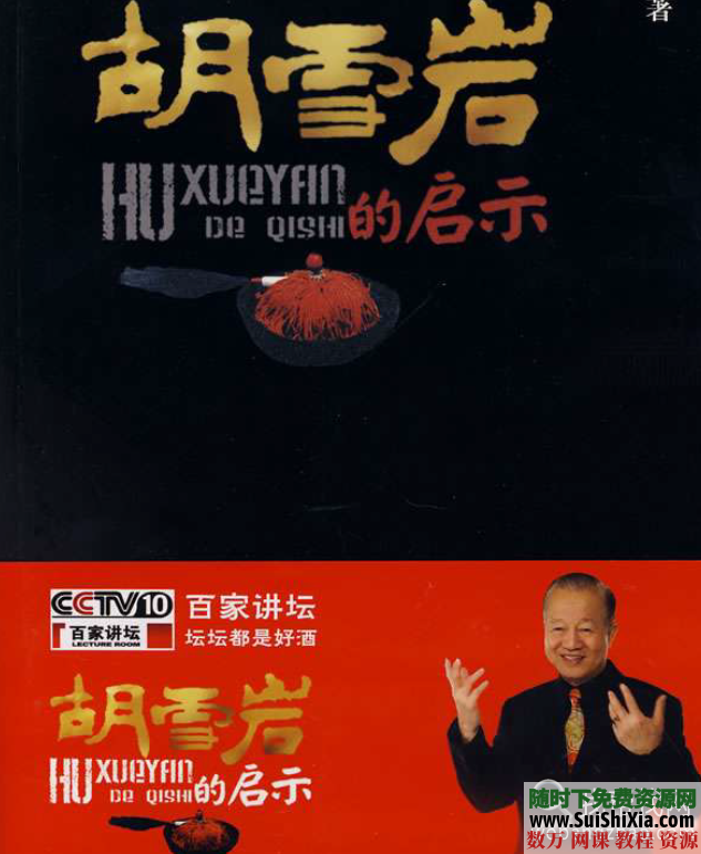 曾仕强所有书籍电子版40本打包下载 电子书 第3张