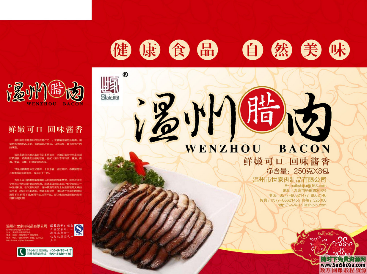 单页、海报、包装画册设计教程+素材 第5张 单页、海报、包装画册设计教程+素材 第5张