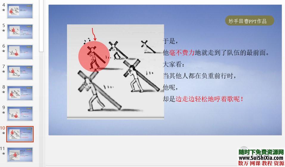 精品励志资料合集下载 第7张