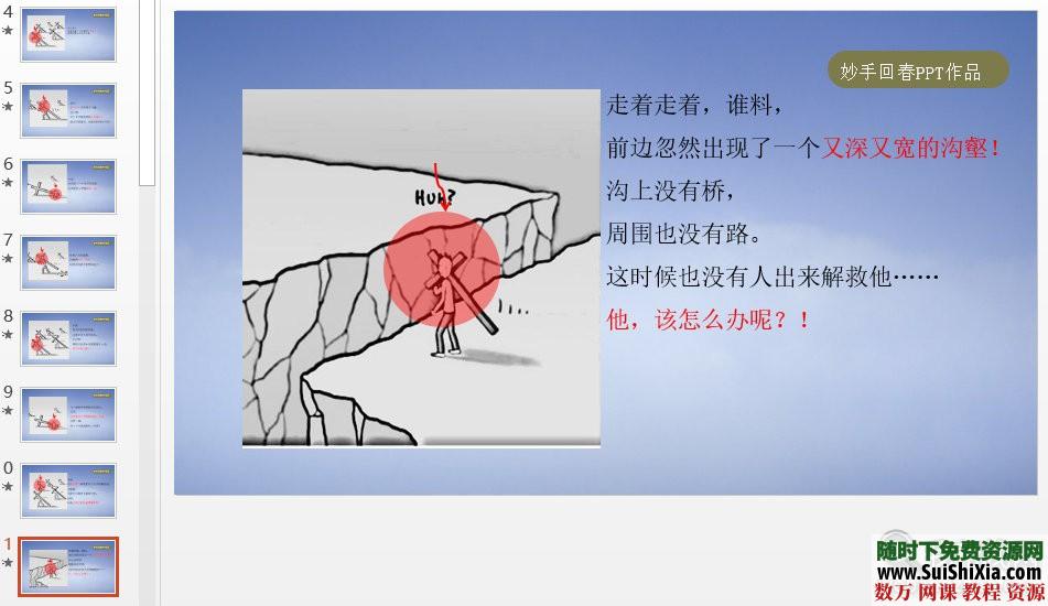 精品励志资料合集下载 第8张