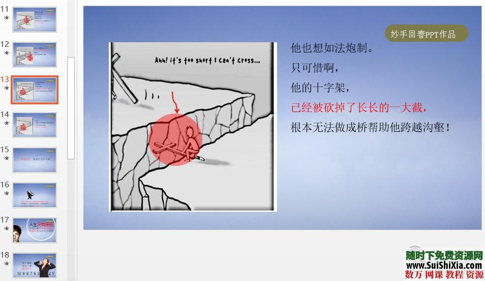 精品励志资料合集下载 第10张