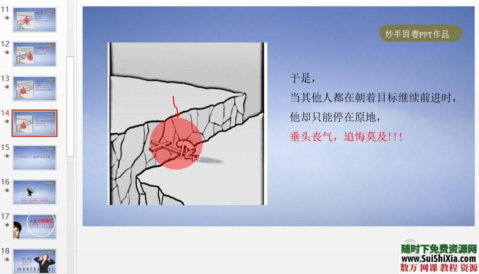 精品励志资料合集下载 第11张