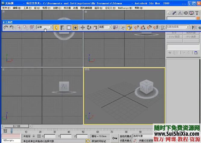 3DMAX视频教程一套，共200集5.8G 第2张