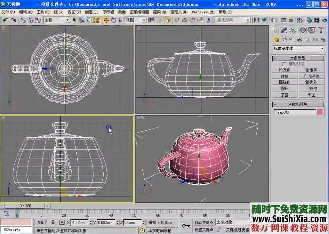 3DMAX视频教程一套，共200集5.8G 第3张