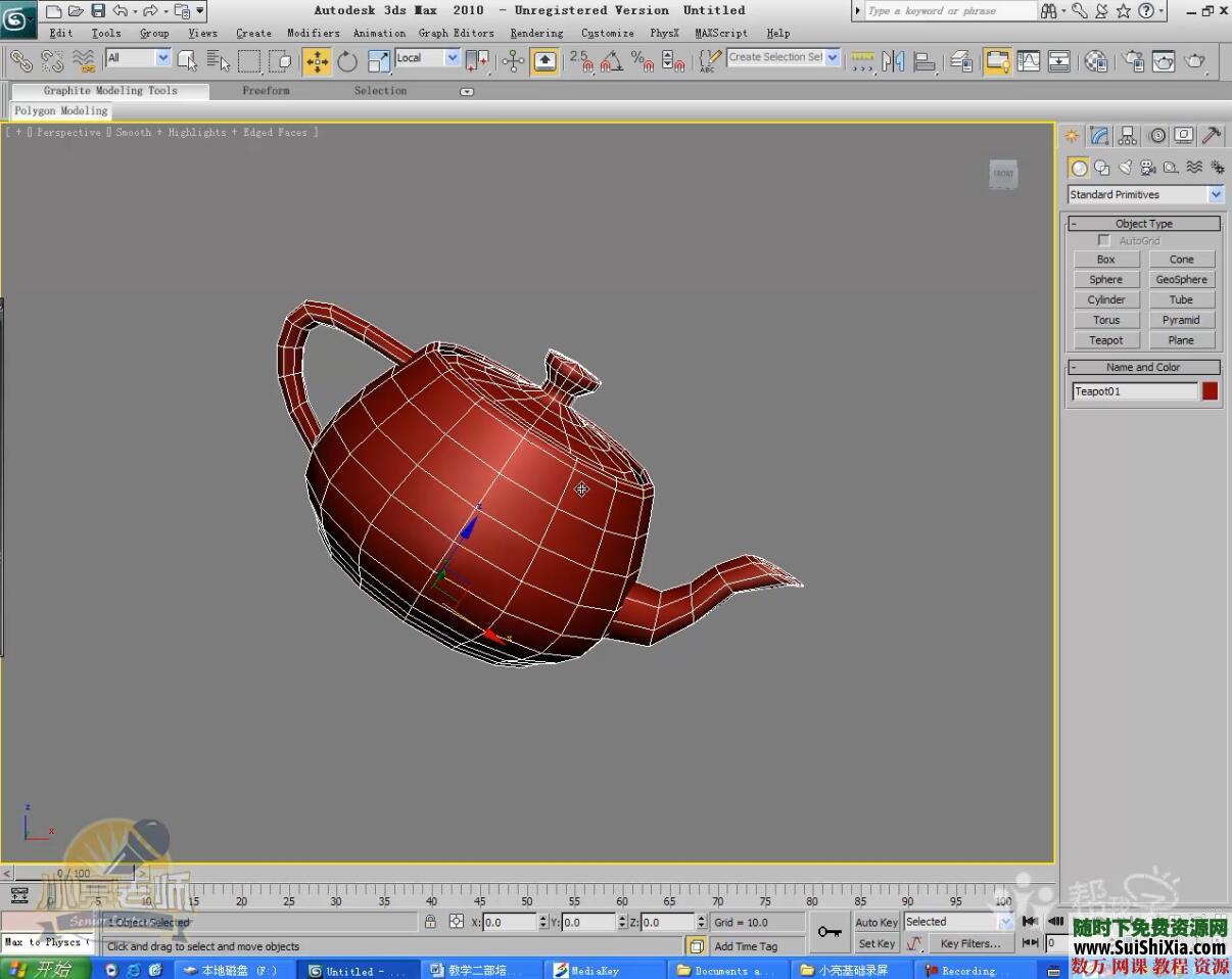 3Dmax新手必备入门基础视频教程 第5张 3Dmax新手必备入门基础视频教程 第5张